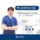 명인치과의원 이미지