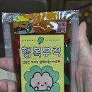 대광식당 | 대광정육식당 충주 육회 배달/포장 후기. ft.배민주문, 배즙