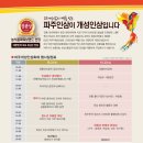 허준인삼