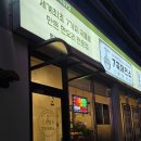 7곡제면소 문경온천점