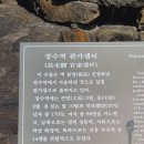 압량중학교 | 조선시대 영원과 봉수대 의 이해 군위지역과 봉수대확인