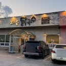 파주닭국수속초점 | 파주 드라이브 칼국수 맛집 파주 닭국수 본점