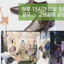 찐강의 후기 리치대디의 스스로 월천 벌기