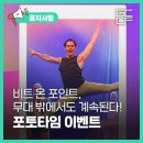 비트온포인트 이미지