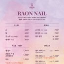 라온팩