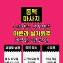 원욱빌딩 Daum카페