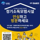 경남전자 - 부평구 마장로307번길 24 | 경남전자