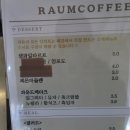 안중송담파리바게뜨 | 디저트도 맛있는 안중카페 라움커피/송담카페