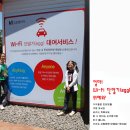 씽씽PC랜드 | KT 금호렌터카 Wi-Fi 단말기(egg) 사용후기.