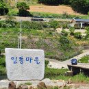 달천 경로당 이미지