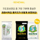 지도표 성경김 도시락김 솔직 후기, 식감과 장단점 정리 (feat : 아이밥상 대통령)