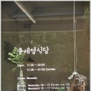 삼거리식당 옆 이미지