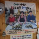 삼포식당 이미지