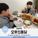 순수치킨 기장일광점 | 부산 기장 일광치킨 오후의통닭 메뉴 가격 주차장 매장 분위기 맛