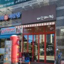 대왕뼈찜 이미지