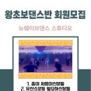 뉴웨이브댄스 이미지