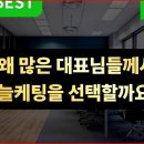 늘케팅