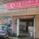 수림스킨케어샵 네이버블로그