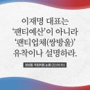 쌍방울예산