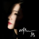 윤슬인 이미지