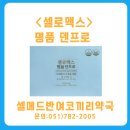 반여코끼리약국 이미지