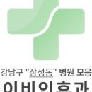 아름다운목소리이비인후과의원 이미지