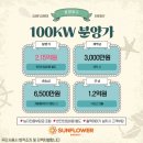 남계리태양광발전소 이미지