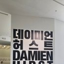 파리바게트 청주국립현대미술관점 | [공지] 현대 미술의 이단아 '데이미언 허스트' 개인전 (feat. 죽음)