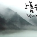 아름다운 손글씨 한글 캘리그라피 이미지