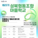 이음공동체협동조합 이미지