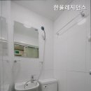 한울레지던스