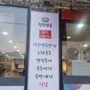 청춘면옥 - 전주시 덕진구 정언신로 80 | 청춘면옥