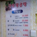 김동진장호왕곱창 이미지