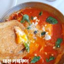 대전 도안동 카페 가볼만한곳 추천 5곳