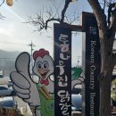 춘천통나무집닭갈비 본점! 내돈내산 솔직후기(웨이팅 메뉴 주차 등)