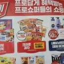 (주)이마트분당점 이미지