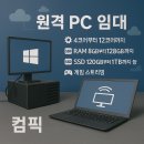 원PC카페 이미지