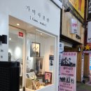 [서면] 가미 사진관, 꽃별 체험학교 다녀왔네요