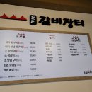 둔전갈비장터 이미지