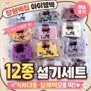 창원떡집 아이엠떡 12종 설기세트 배송 후기｜창원떡·창원답례떡 주문 정보