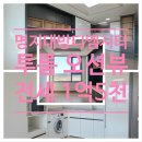 부산명지 대방디엠시티 센텀오션2차 상가 | 명지국제신도시 풀옵션 투룸 전세『대방디엠시티 오피스텔』 남향의 멋진 오션뷰~