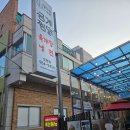 [도봉동 맛집] 일미리금계찜닭 도봉점에서 즐긴 푸짐한 한 끼! (도봉산 맛집 주차 정보 포함)