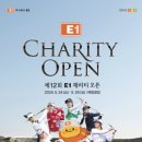 (주)E1 이미지