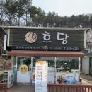 [계룡 맛집] 계룡역 앞 호두과자 전문점 - 호담 방문후기