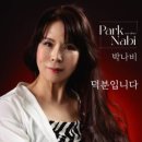 나비가요세상 이미지