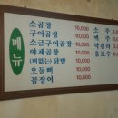 연탄구이곱창 이미지