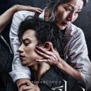 강아지가정부 | 파과 뜻 후기 결말스포 등장인물 이혜영 김성철 ott 평가는?