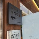 부산 양정동 맛집 정직유부 양정현대점, 부산시민공원 나들이 포장맛집