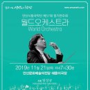 안산시립국악단 제57회 정기연주회 이미지
