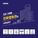 CGV 김포한강 이미지